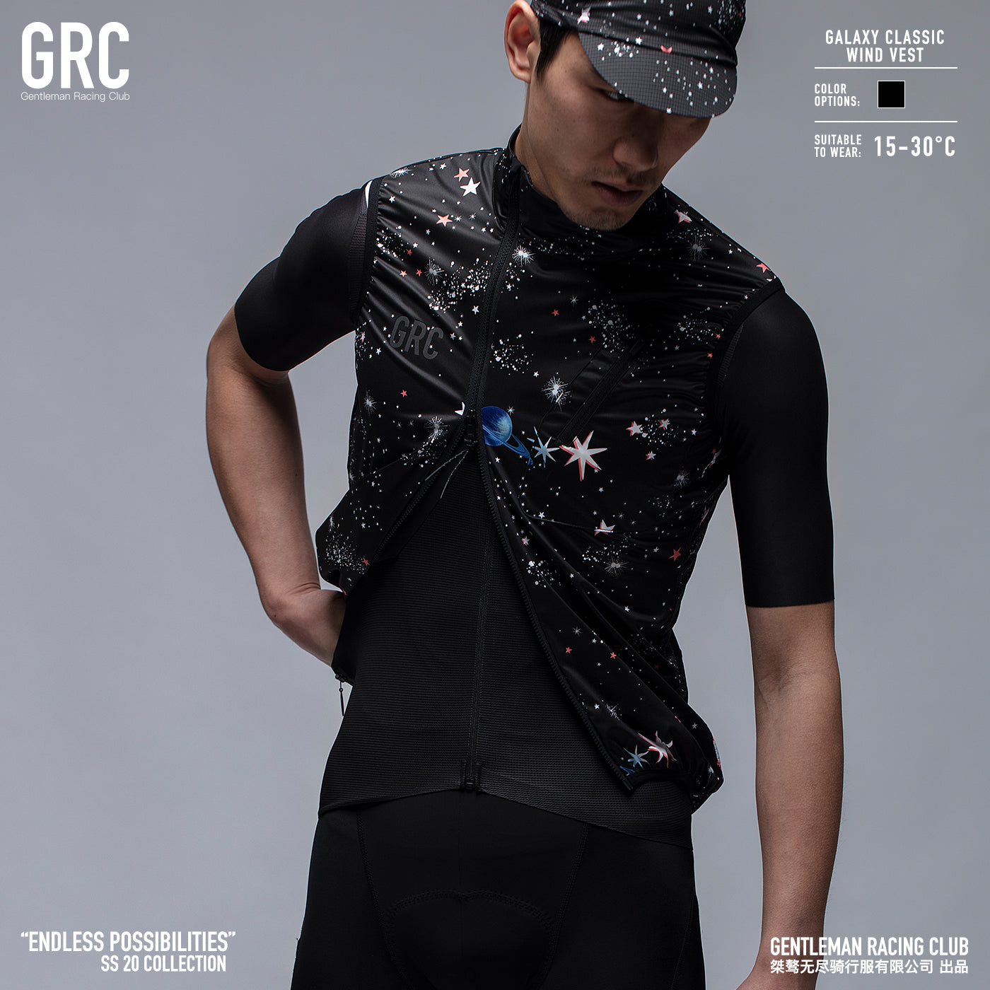 Galaxy Classic Wind Vest