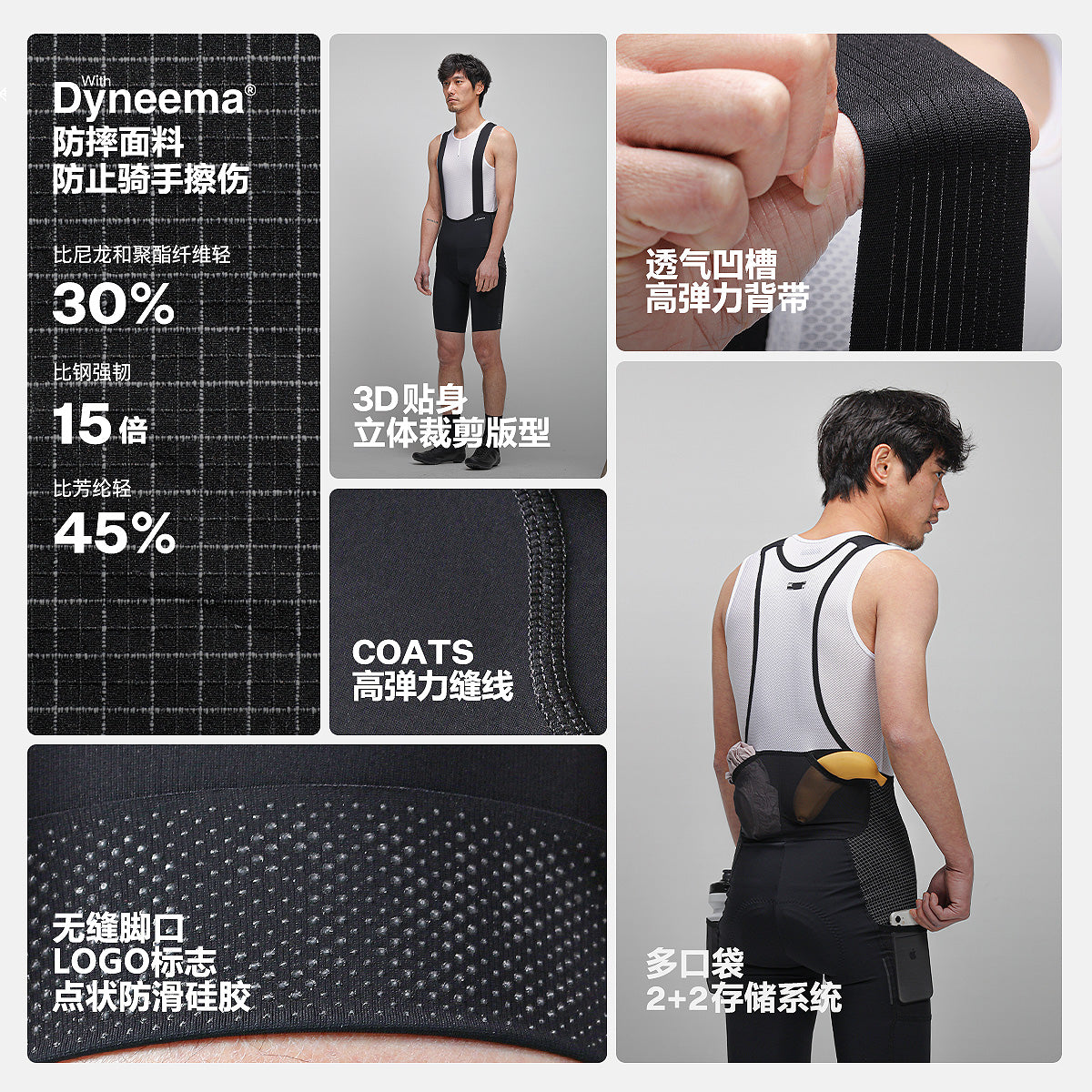 Dyneema best sale bib shorts