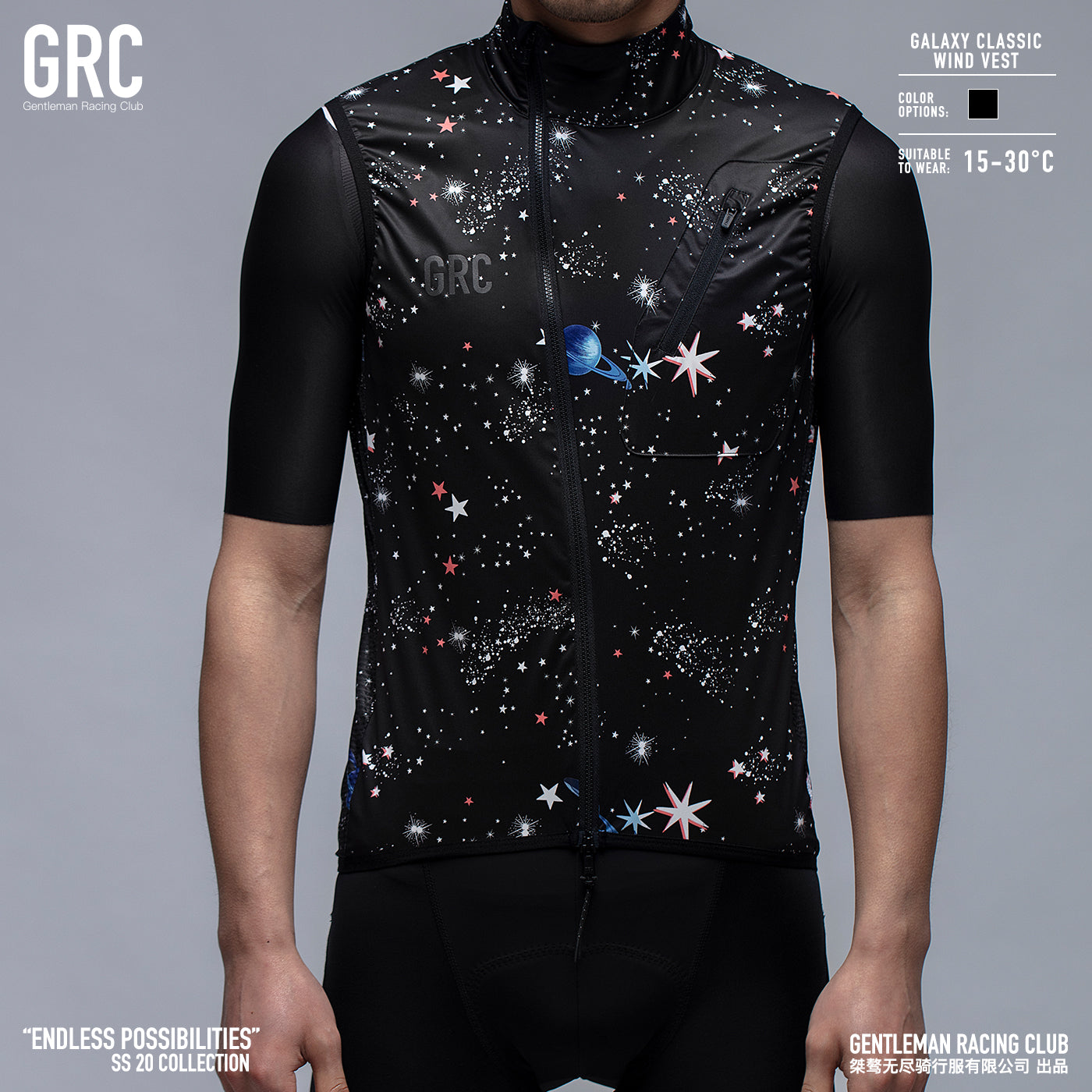 Galaxy Classic Wind Vest