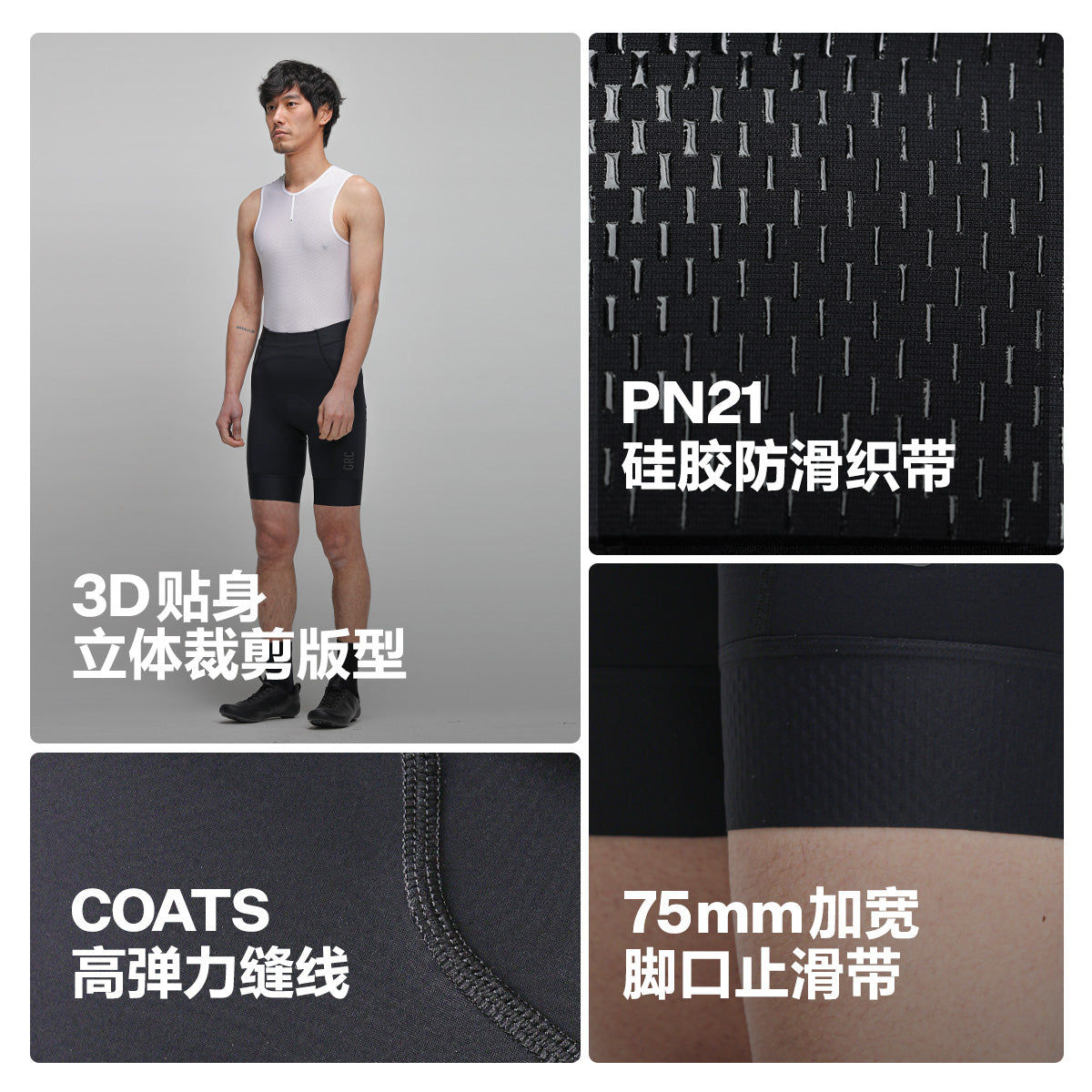 TECH SHORTS (SS23)