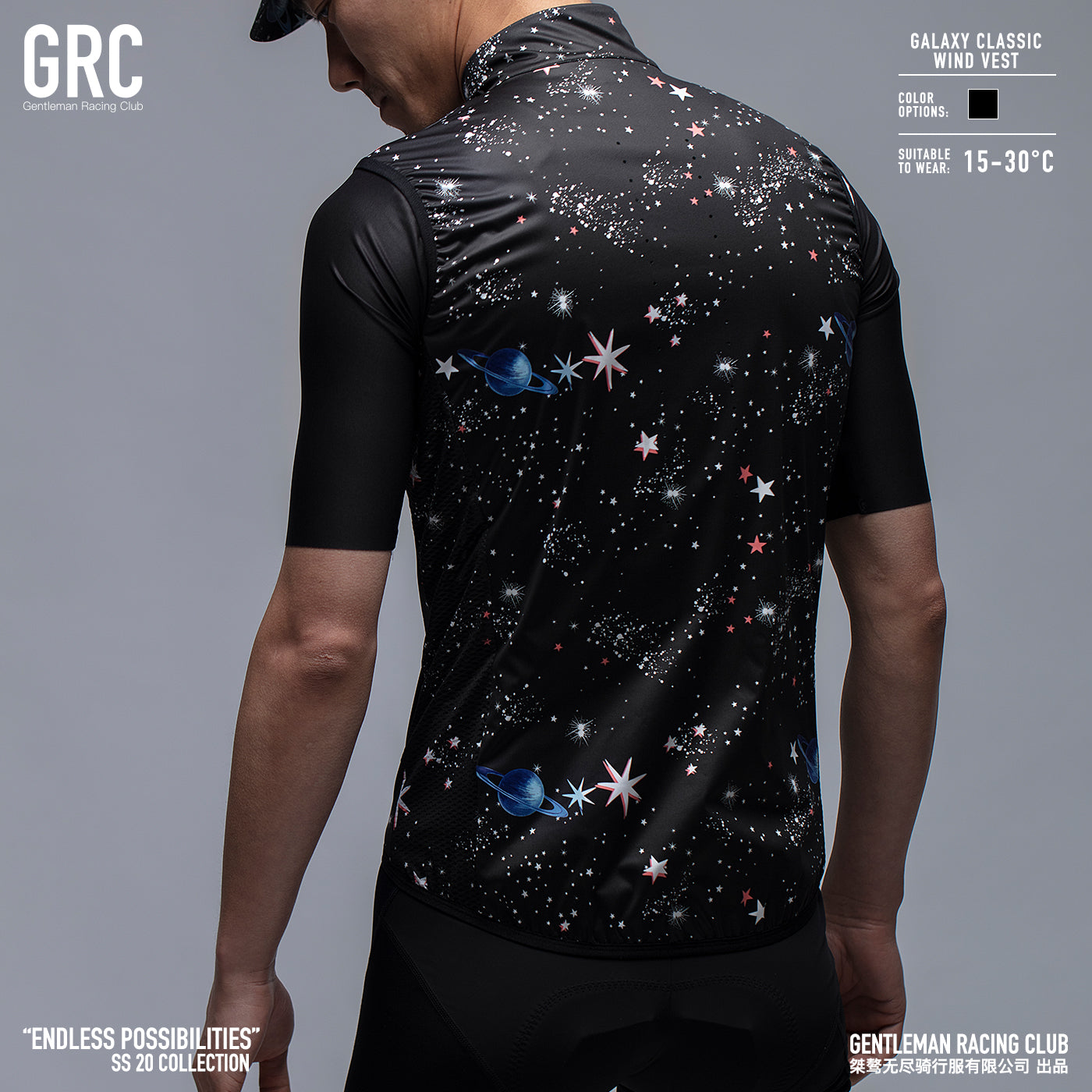 Galaxy Classic Wind Vest