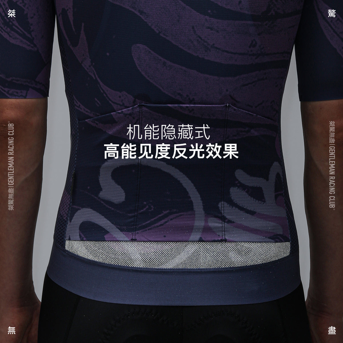 GRC Dun Huang Jersey - PURPLE