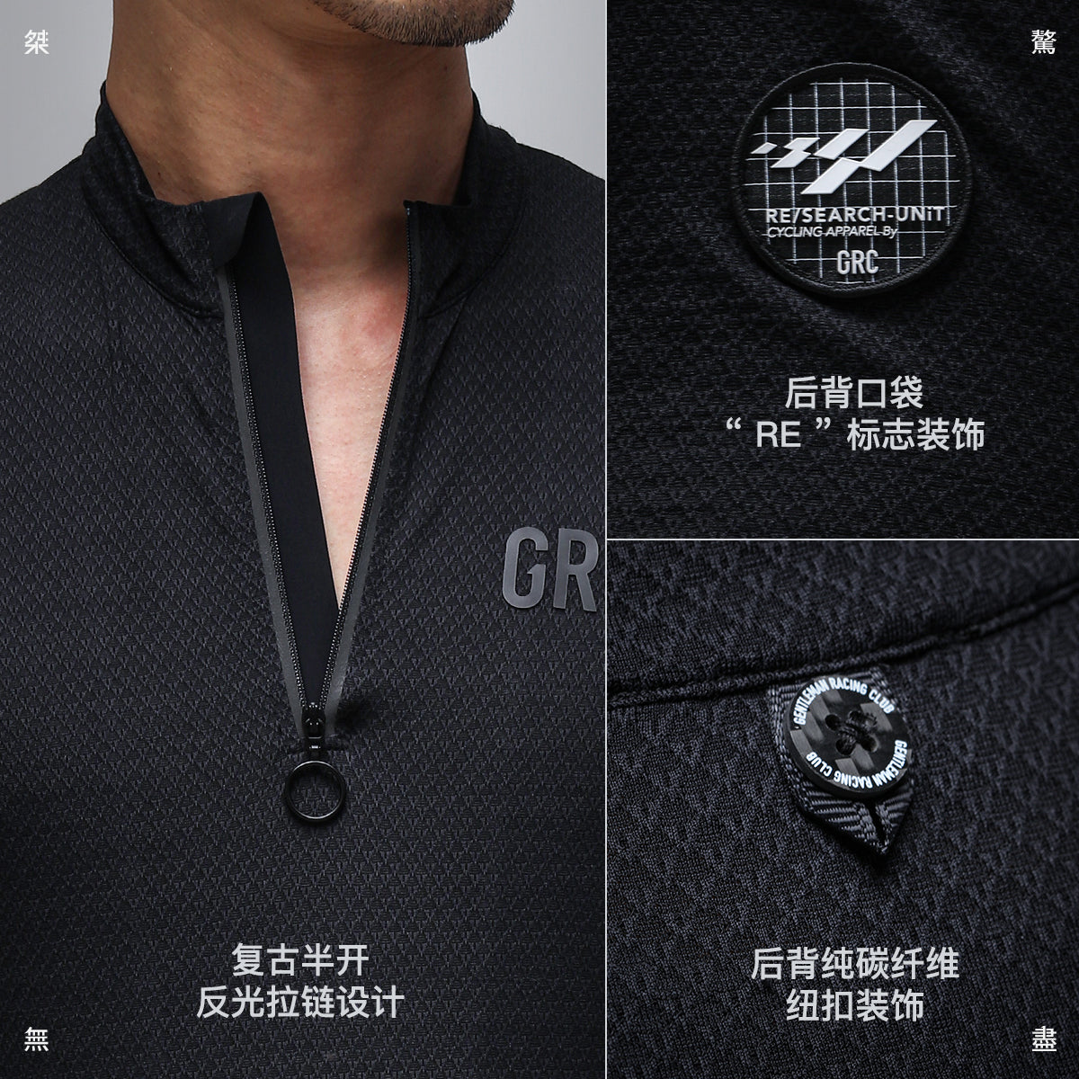 GRC RESEARCH Reflective Jersey